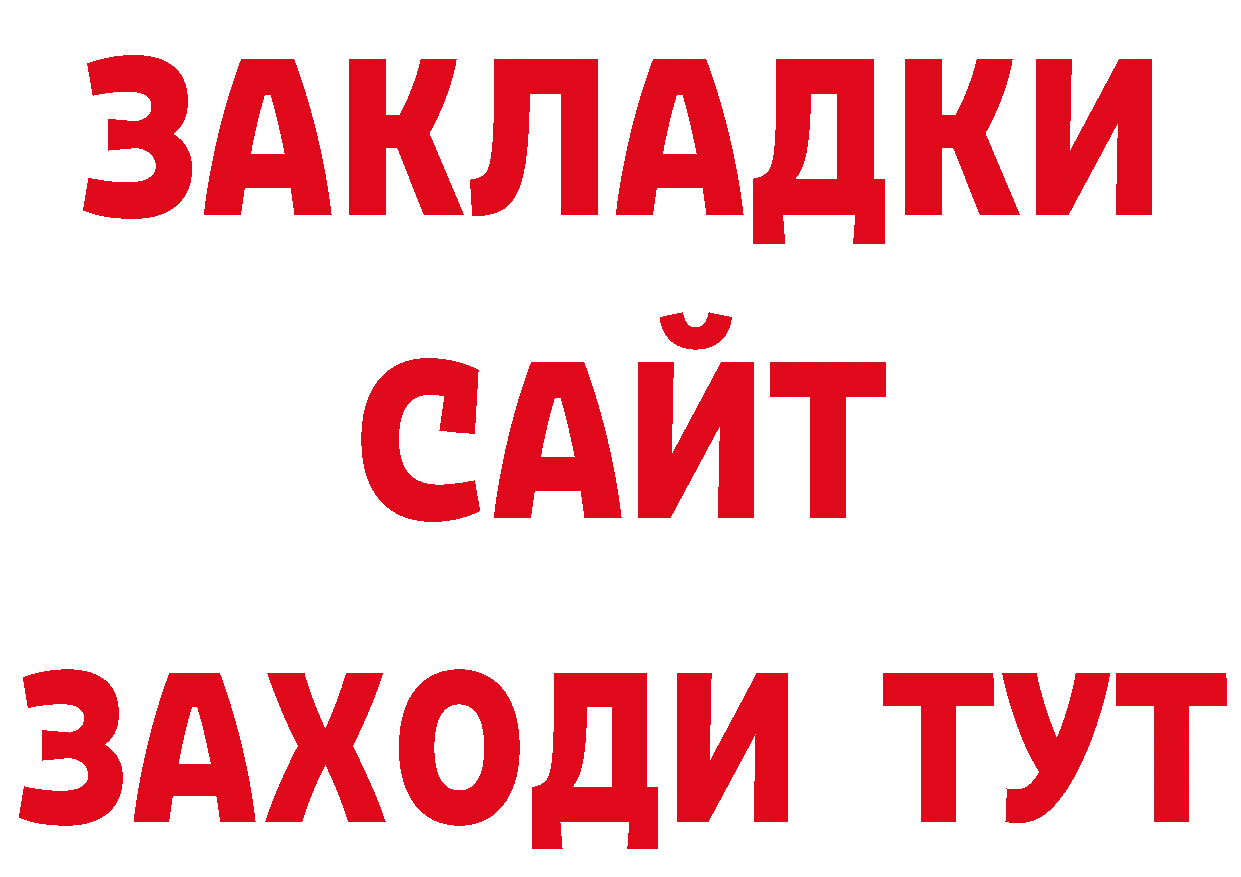 Как найти закладки? это какой сайт Людиново